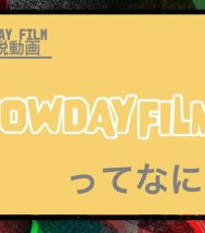 COWDAY FILM