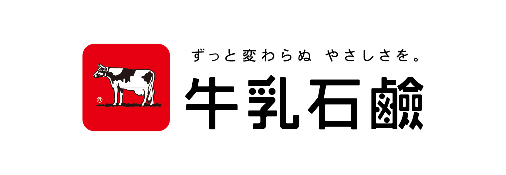 牛乳石鹸ロゴ