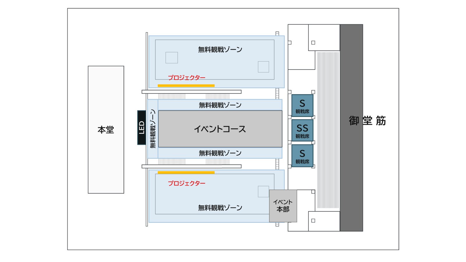 会場マップ(有料観覧席・無料観戦ゾーンの位置)